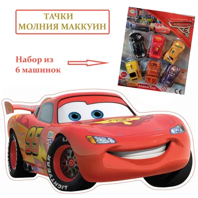 Шар-фигура из фольги \"Молния Маквин\", мультфильм Тачки