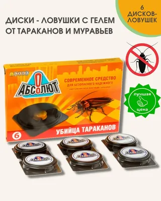 Средство от тараканов \"Кукарача\", гранулы, 50 г (2433591) - Купить по цене  от 33.60 руб. | Интернет магазин SIMA-LAND.RU