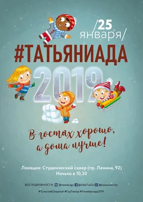 В Татьянин день (Дина Шокаева) / Стихи.ру