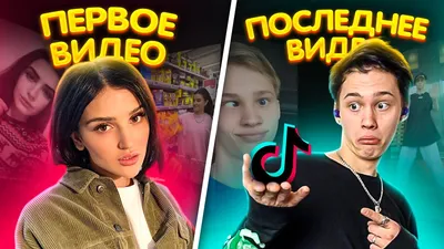 Украинские тиктокеры, популярные блогеры Украины в TikTok | Комментарии  Украина