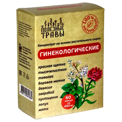 Комплекс для желудка 60 капс / серия Полезные травы купить в Москве в одном  из наших магазинов или с бесплатной доставкой по Москве в интернет-магазине  по низкой цене. Рецепты, применение, отзывы.