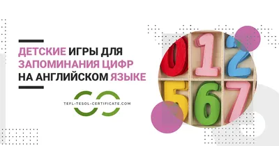 Счет до 10 на английском для детей