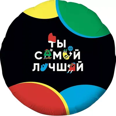 Открытка \"Ты самый лучший!\" мужчина с татуировками (7364014) - Купить по  цене от 37.90 руб. | Интернет магазин SIMA-LAND.RU