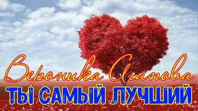 Иллюстрация 2 из 16 для Спасибо тебе. Ты самый лучший человек на свете! |  Лабиринт - книги.