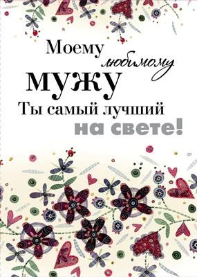 Сувенир сердце-комплимент \"Ты самый лучший папа\" купить недорого в Москве в  интернет-магазине Maxi-Land