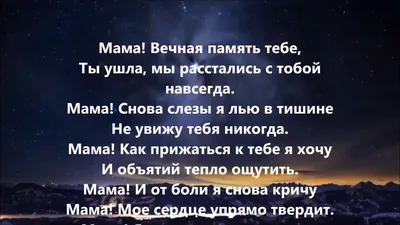 🕯️В память о маме...🕯️ Мама …» — создано в Шедевруме