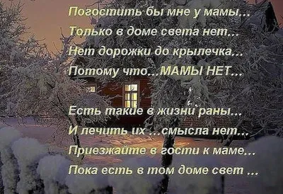 ♧⊱♥❀В память о маме….❀♥⊱♧ ~ Открытка (плейкаст)