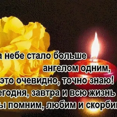 Идеи на тему «Світлая пам'ять» (270) | скорбь цитаты, соболезнования,  светлая память