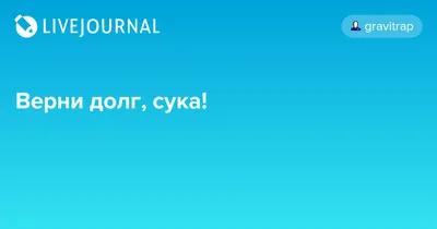 Верни долг, Джо! | Кувшин \"Жаркофф\" | Дзен