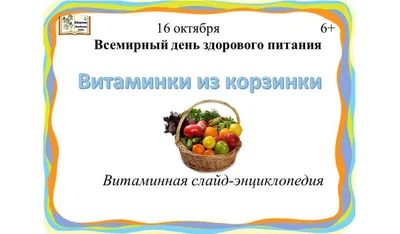 Веселые витаминки Funny Vit (150 гр) — купить в интернет-магазине Арт Лайф