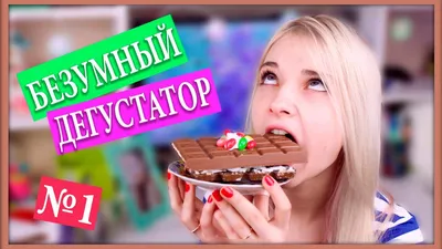 Воскресные вкусняшки. Необычные и новые