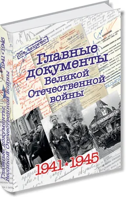 Купить книгу «О войне. Важнейшие принципы войны», Карл фон Клаузевиц |  Издательство «Азбука», ISBN: 978-5-389-22210-6