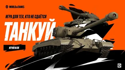 100+] World Of Tanks Wallpapers | Wallpapers.com