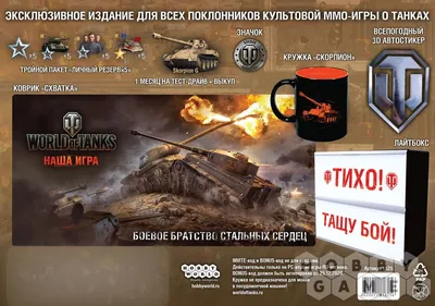 World of tanks Rush | Купить настольную игру (обзор, отзывы, цена) в Игровед