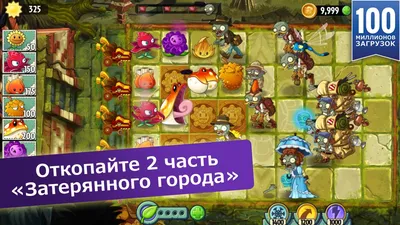 Баги в игре Plants vs. Zombies 2: It's About Time | Plants vs. Zombies Wiki  | Fandom