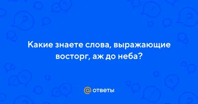 Любопытное. Чувства, эмоции, переживания. Наглядно и списком.