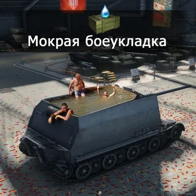 красивые картинки :: World of Tanks :: art (арт) / картинки, гифки,  прикольные комиксы, интересные статьи по теме.