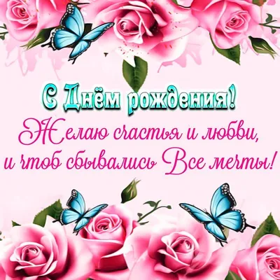 Любимая моя мамочка 💖с днём рождения тебя!!!Здоровья тебе  крепкого💪счастья и всех благ🌹🌹🌹Ты самая лучшая мама на свете!Люблю тебя  💖 | Instagram