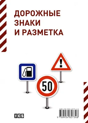 Набор Дорожные знаки Форма 23 штуки высота знака 15 см купить по цене 627 ₽  в интернет-магазине Детский мир