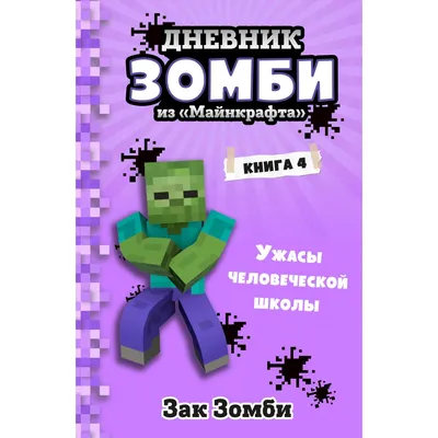 Зомбифицированный пиглин | Minecraft Russian вики | Fandom