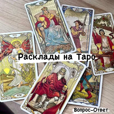 Звезда (карта Таро): значение, сочетание с другими картами, толкование  гадальной карты таро звезда