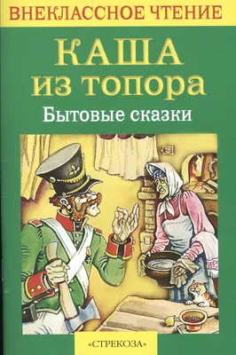 Со-Творение - 💥 Каша из Топора 💥 ⭐ Как сделать что-то из ничего? ⭐ ➡  Часто бывает так, что горы информации уже затмевают Солнце, а Океан знаний  не может причалить Вас к