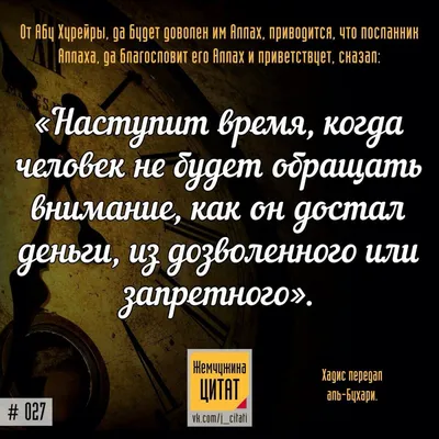 40 хадисов о Рамадане: Кто пропустит хотя бы один день поста...