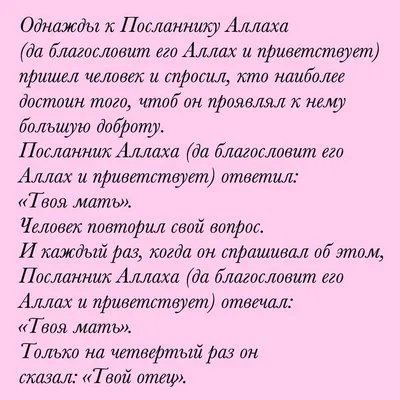 Хадис дня Картина @sad.nastavleniy Там ин ша Аллагь скоро такие картинки  будут #хадис #пророкмухаммад #мухаммадﷺ #истина #ислам… | Instagram