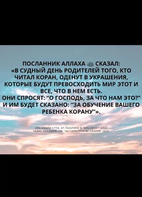 ТРК «Путь» им. А-Х. Кадырова on X: \"Достоинство намаза ад-Духа: От Абу  Хурайры (Р.) сообщается, что Посланник Аллаха (ﷺ) сказал: «Кто будет  постоянно читать два ракаата намаза ад-духа, тому простятся грехи, даже