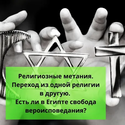 Газета Ас-салам - 🔶Некоторые хадисы о достоинстве пребывания на Арафате .  https://as-salam.ru/news/188/ . 🔹1. «Нет ни одного дня, в котором от огня  Ада Аллах освобождает рабов и рабынь, как в день Арафата.