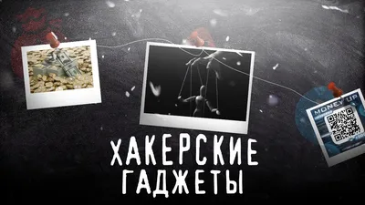 Оружие хакера – инструменты для взлома – VAS Experts