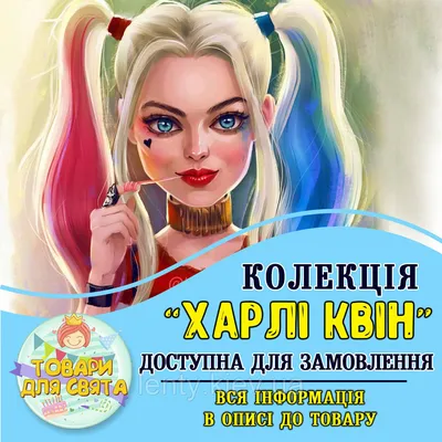 Второй сезон мультсериала «Харли Квинн» стартует в апреле 2020-го — Новости  на Кинопоиске