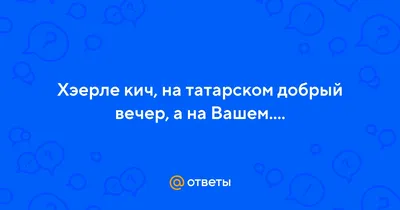 матур #кичләр #💯👌 | TikTok