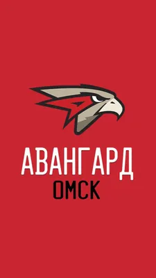 Avangard Omsk #KHL | Nhl hockey teams, Hockey logos, Kontinental hockey  league