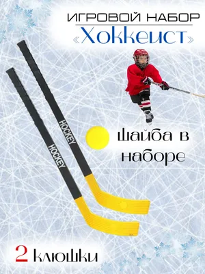 Хоккеист для настольного хоккея №13 синий – купить в Киеве, низкая цена по  Украине | Фабрика бильярда TT-Billiard ™