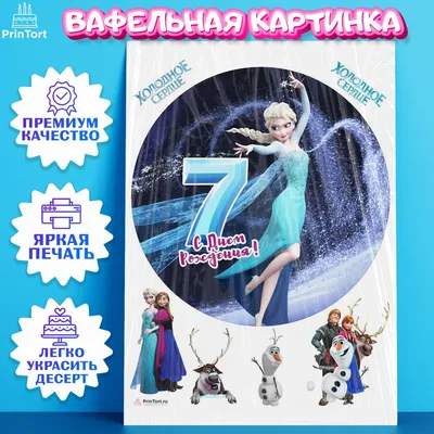 Disney\" Набор для творчества \"Создай украшение\" \"Холодное сердце Эльза\"  08446 купить за 278,00 ₽ в интернет-магазине Леонардо