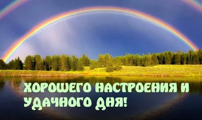 Пожелания хорошего рабочего дня (30 лучших фото)