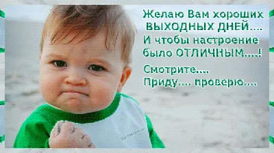 Хороших Выходных Фотография, картинки, изображения и сток-фотография без  роялти. Image 27317784