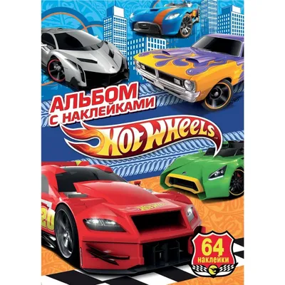 Hot wheels пластилин классический ХОТ ВИЛС 6 цв (120 г) MultiArt – Игрушки  «Мечты Барсика»