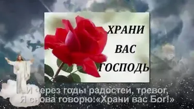 Спокойной ночи!!!🌙🌌🙏 Храни вас Бог!!! - YouTube