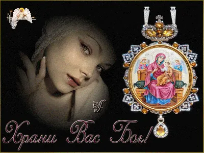 Храни Вас Господь !🙏🙏🙏🇷🇺❤❤❤🇷🇺🇷🇺🇷🇺🇷🇺🇷🇺🇷🇺🇷🇺❤❤❤❤❤❤ |  ВКонтакте