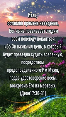 Новые христианские открытки с пожеланиями и цитатами. | Христианские  открытки | Дзен