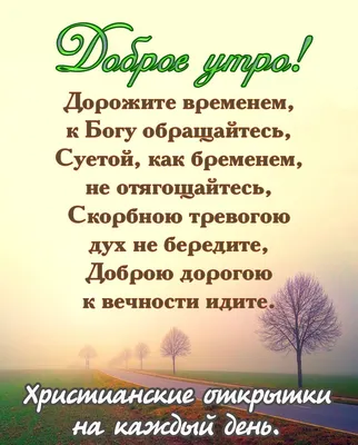 Христианские открытки