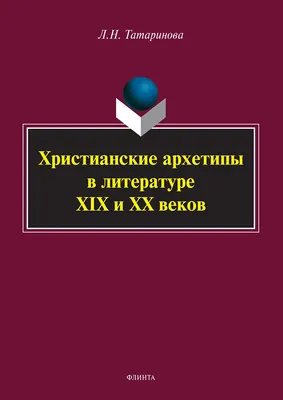 Книга \"Христианские праздники. Традиции Востока и Запада. Альбом\" Гусакова  В О - купить книгу в интернет-магазине «Москва» ISBN: 978-5-7300-0898-4,  1109685