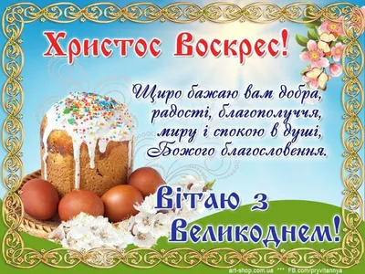 Светлой Пасхи, с Пасхой, Христос воскрес | Happy easter pictures  inspiration, Cake vector, Easter design