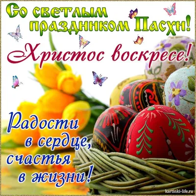 Христос Воскрес!!! С Великим Праздником! » Православная Гимназия во имя  Святого Иннокентия митрополита Московского города Мирного