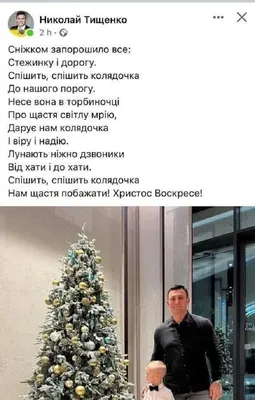 Христос Воскрес и преодолел смерть, а в Своих язвах сегодня несет боль  Украины - РИСУ