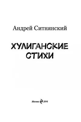 Хулиганские дети в костюмах на хэллоуин кричат Стоковое Изображение -  изображение насчитывающей клекот, дочи: 230394427