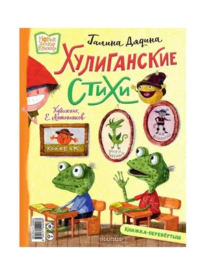 Хулиганские печеньки | Пикабу