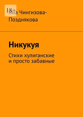 Хулиганские обои на телефон - 62 фото